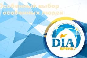 Итоги голосования Премии DiaБренд 2017 - оглашаем победителей! (Украина)
