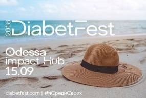DiabetFest 2018 Odessa. РЕГИСТРАЦИЯ ОТКРЫТА!!!