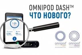 Omnipod DASH. Особенности новой беспроводной инсулиновой помпы