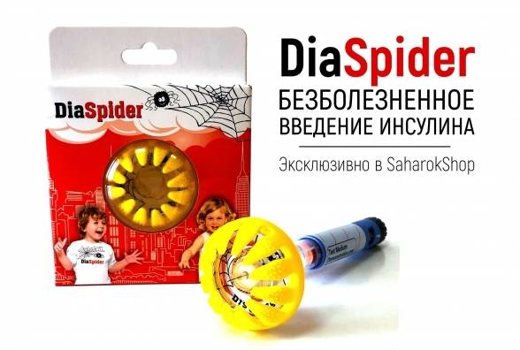 DiaSpider - устройство для безболезненного введения инсулина. Эксклюзивно в Saharok Shop! ОБЗОР