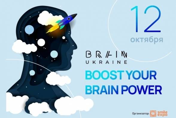 О ментальном здоровье, потенциале и возможностях человеческого мозга: первые спикеры конференции Brain Ukraine 2021