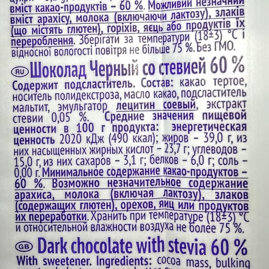 STIVI. Дегустация нового шоколада без сахара - 3 изображение