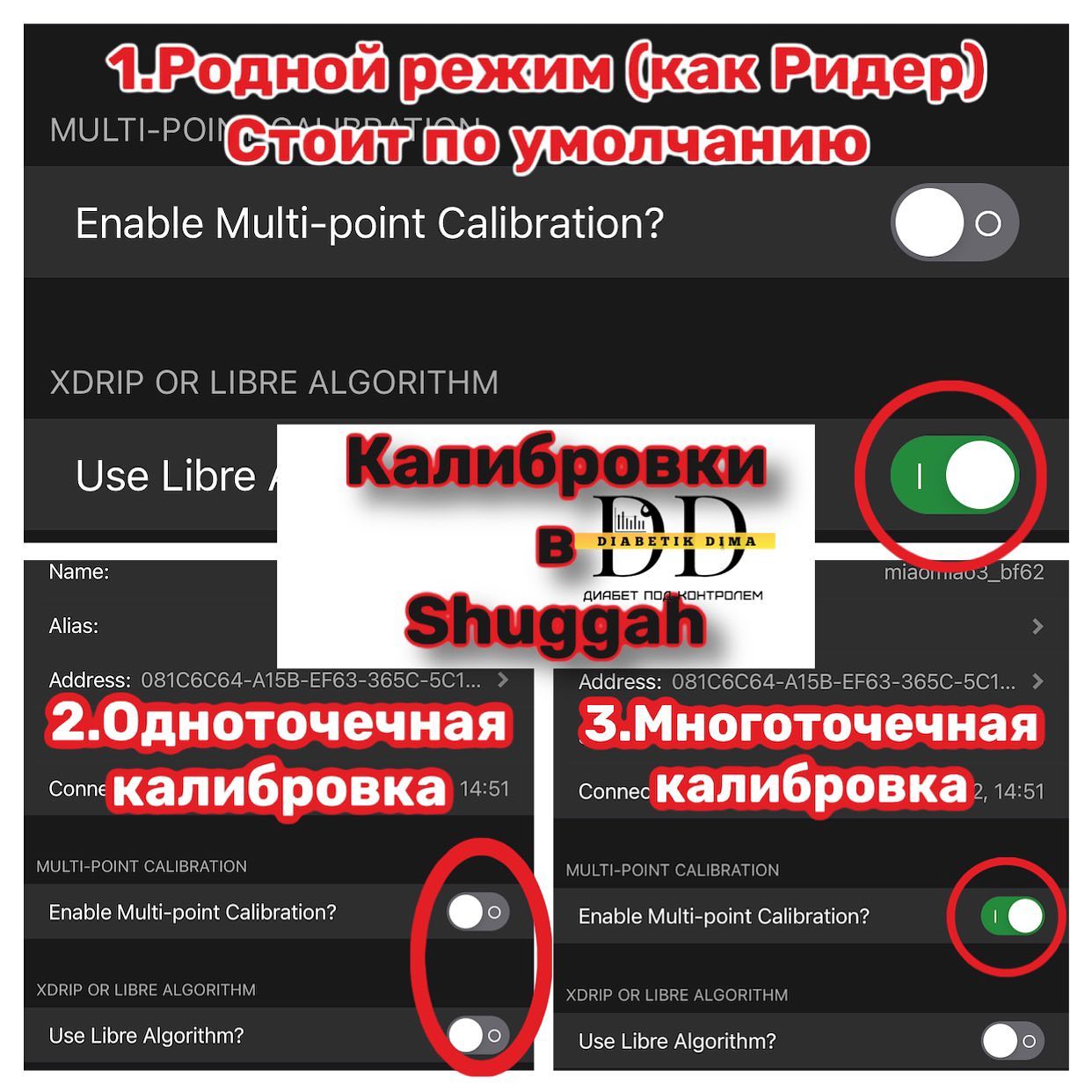 Как подключить Libre 2 к iPhone - 2 изображение